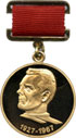 Медаль имени В. М. Комарова