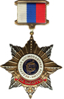 Высший знак отличия ФК медаль «За заслуги»